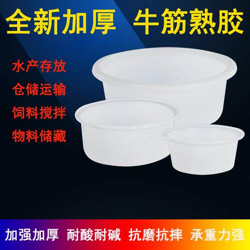 塑料圆盆塑料桶牛筋料白色圆盆间仓库储存浅盆水产养殖浅圆桶
