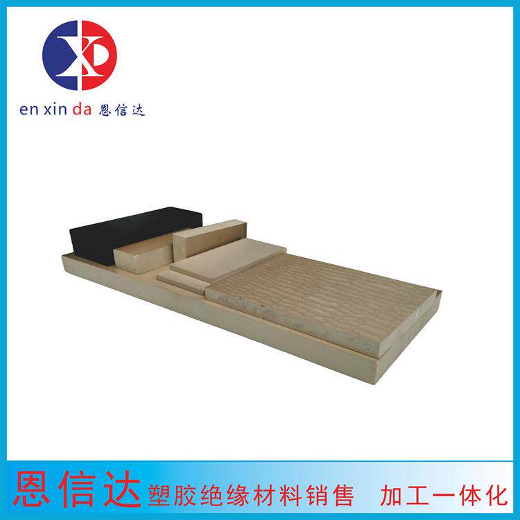 PPS板 PPS棒 本色 黑色