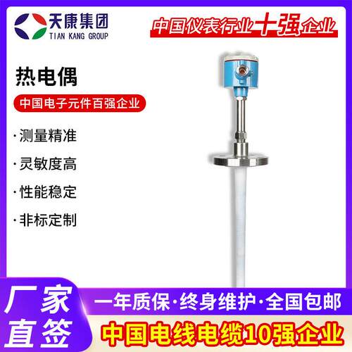 铂铑热电偶耐高温防腐K型热电偶S型热电偶金属温度传感器