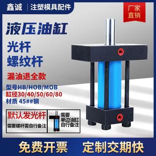 模具液压缸油缸卧式单侧光杆轻型拉杆重型压铸薄型定做磨具缸径