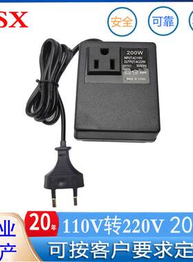 20V转110V200VW欧规电压转换110V220V/110转22020器0W美规转换器2