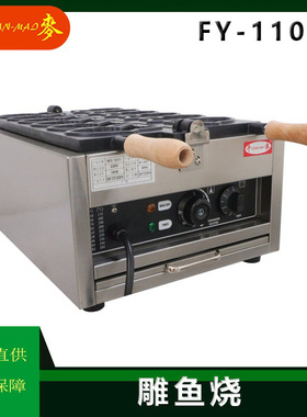 FY-1101Y玉米华夫饼机商用华夫饼机不粘涂层创业机器设备