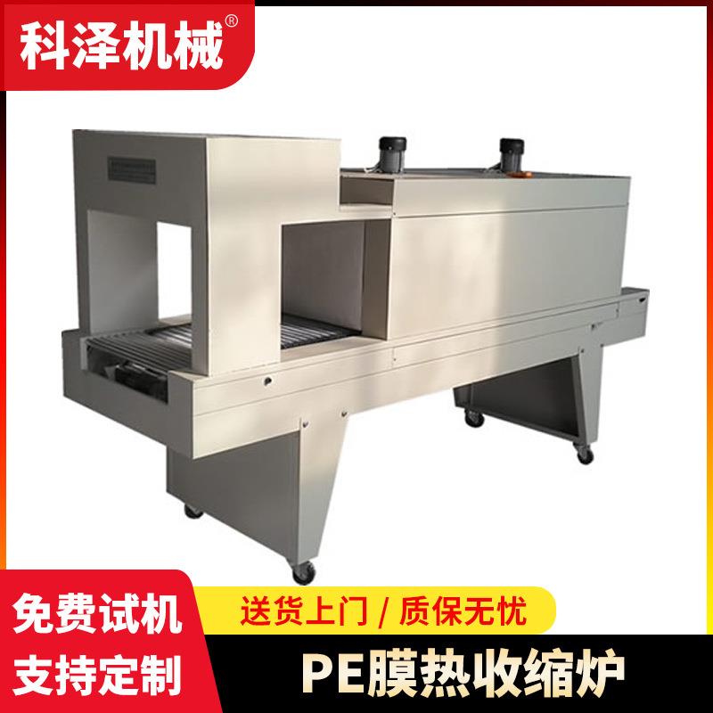 PE膜热收缩机热收缩膜包装机矿泉水袖口套膜塑封机热收缩炉包装盒