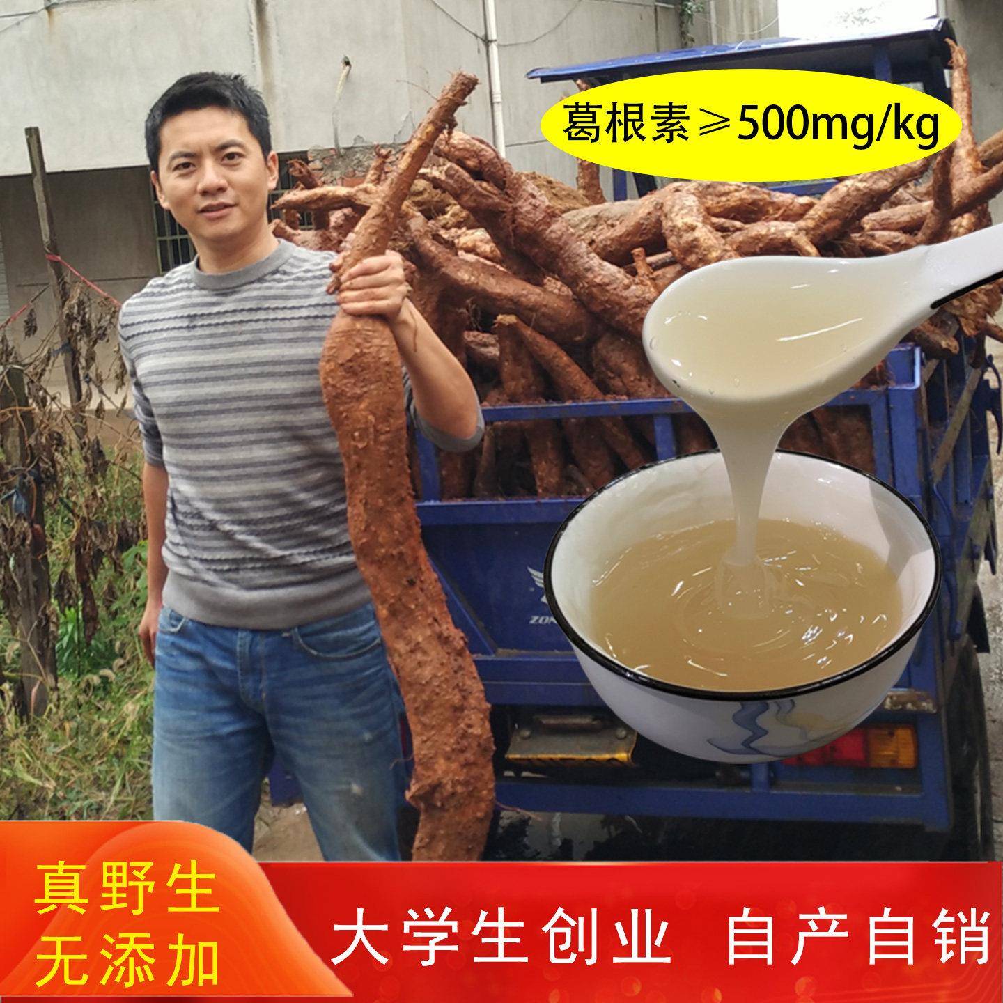 葛之味 野生葛根粉江西新鲜老葛粉代餐柴橘酿500g送葛片茶汤