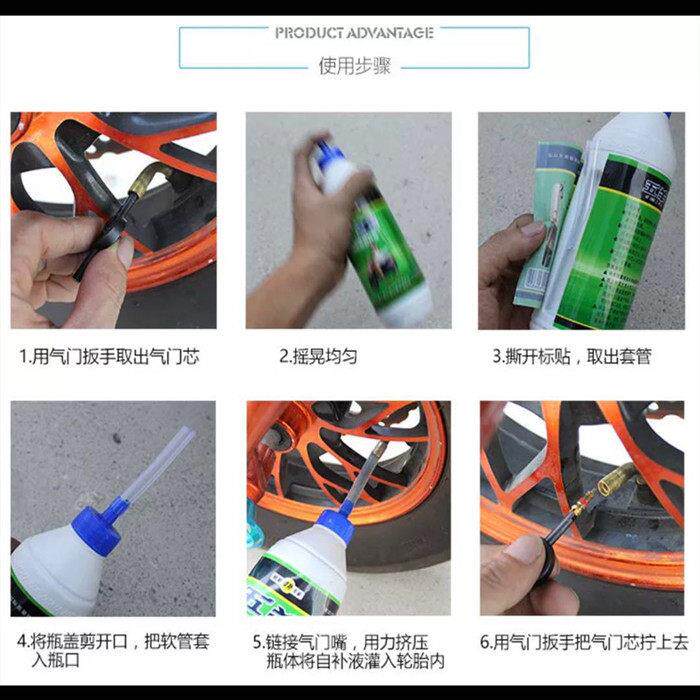 轮胎自补液摩托车汽车三轮电动车自行车自补液真空胎补胎胶包邮
