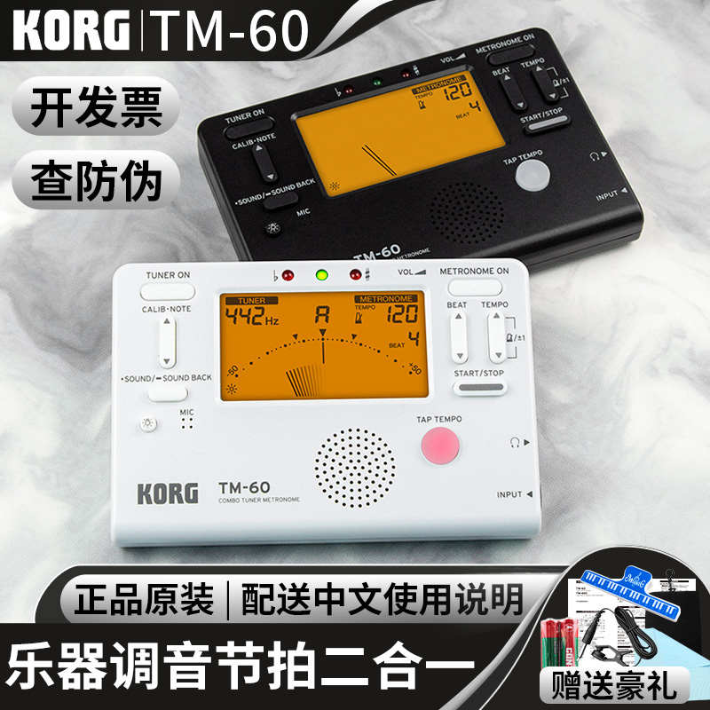 日本KORG管乐调音器TM60提琴吉他通用乐器校音器节拍器二合一配件