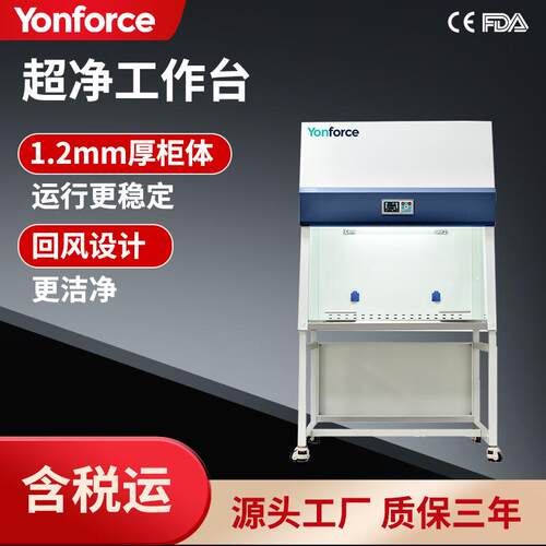 回风型单人双人三人单面双面垂直水平外贸CE认证百级超净工作台