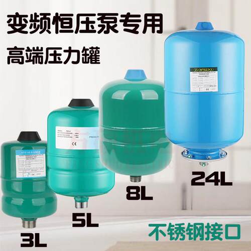 3L5L8L水泵压力罐家用变频供水稳压罐气压罐定压蓬胀罐压力罐24L