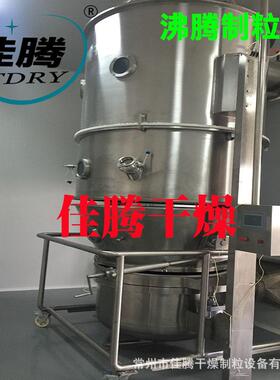 FL-120型一步沸腾制粒机流化造粒包衣机多功能造粒包设备