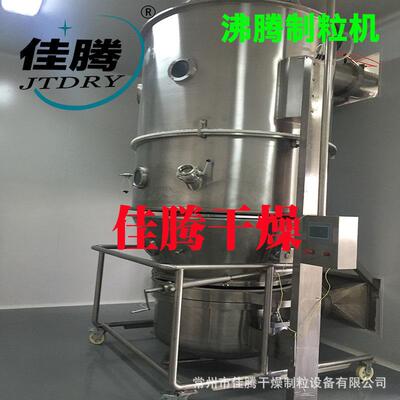 FL-120型一步沸腾制粒机流化造粒包衣机多功能造粒包设备