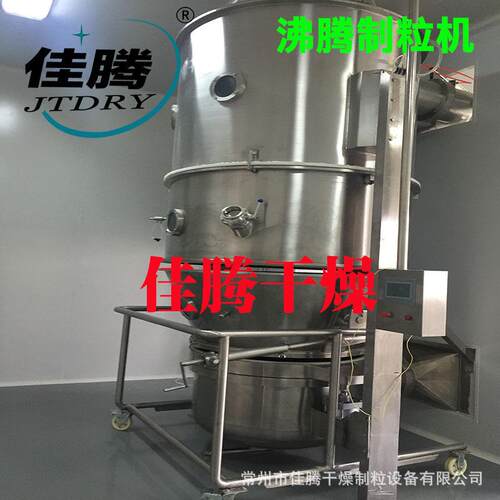 FL-120型一步沸腾制粒机流化造粒包衣机多功能造粒包设备