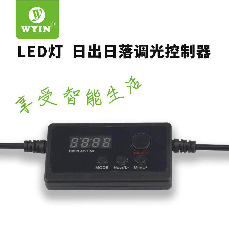 万引led智能灯光定时调光控制器模拟日出日落,百级定时器水族箱
