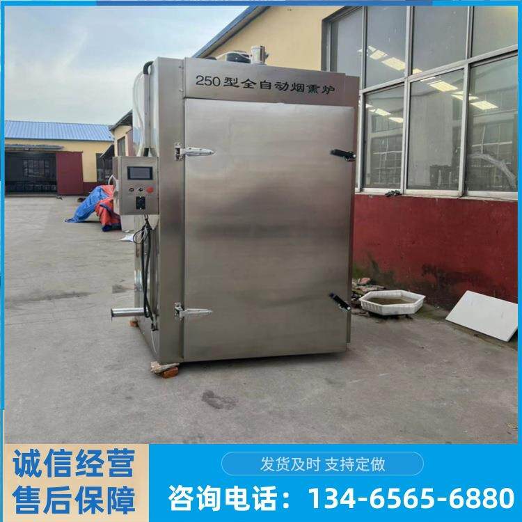 全自动烧鸡烧肉烟熏炉 熏鸽子兔子熟食熏烤箱 商用大型烘烤设备