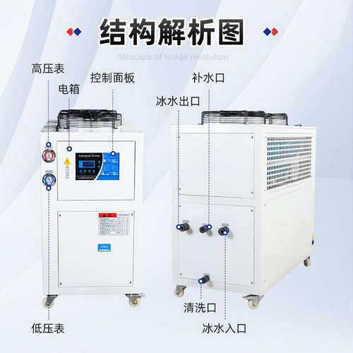 5P小型工业风冷式冷水机冷却机激光切割设备变频冷水机生产厂家
