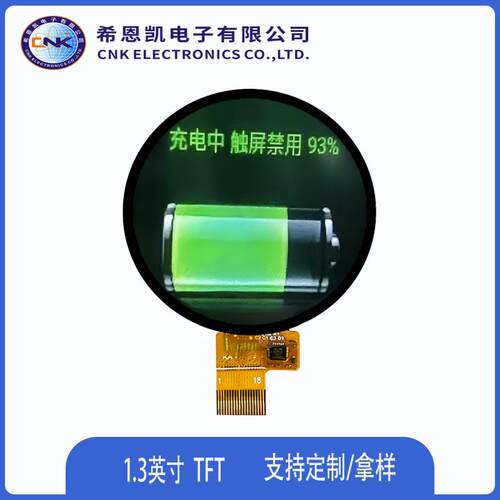 1.3寸LCD显示屏高清分辨率240*240TFT液晶屏圆形屏触摸显示器