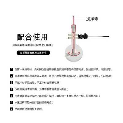 聚四氟乙烯搅拌桨实验室耐高温耐酸碱搅拌浆叶套塞十字板式搅拌棒