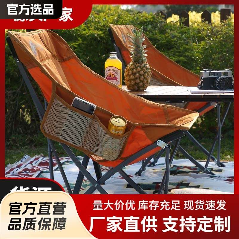 户外折叠月亮椅休闲野餐烧烤露营凳子便携式超轻写生画画午休椅子