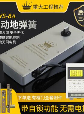 GEKRONE玻璃门电动平开门机组TWS-8A双向承重160KG防水隐藏地弹门