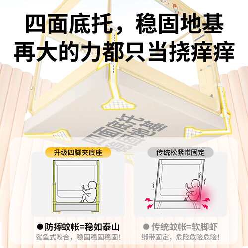 2026新款升降防摔蚊帐家用卧室全底免安装婴儿童防止掉床围栏全罩