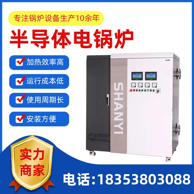 山东出售紫铜半导体大功率电锅炉企业用220v半导体电锅炉
