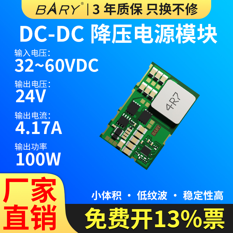 直流32-60V输入同步降压电源DC-DC24V模块稳压48V转24V100W