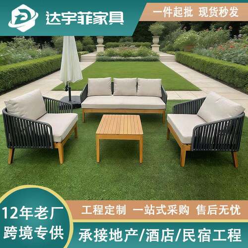 户外沙发柚木沙发桌椅组合家具室外庭院花园露台创意藤编沙发