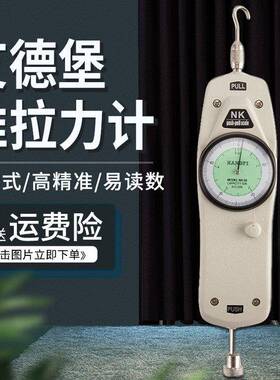 艾德堡指针推拉力计NK-10/20/30/50/100/200/300/500测力计压力计