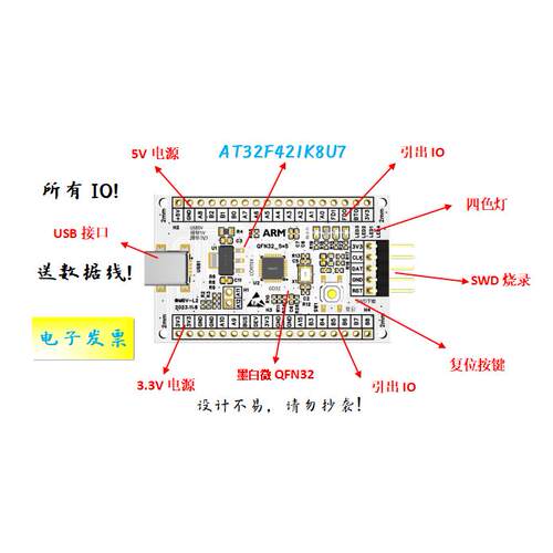 AT32F421K8U7开发板AT32F421K8U7核心板AT32F421K8U7小系统板