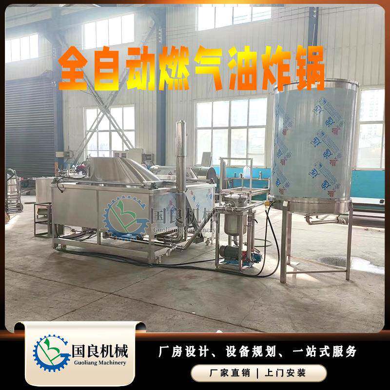 洋芋片土豆片自动搅拌油炸锅 锅巴全自动油炸设备 香蕉片油炸机