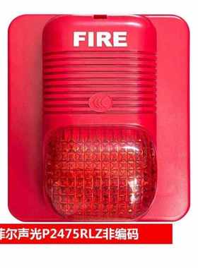 日建诺帝菲尔P2475RLZ声光报警器SSL24-6警铃N-CL03P喇叭扬声器广