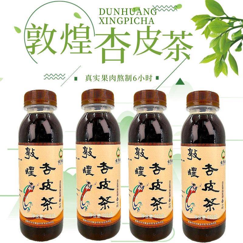 甘肃敦煌特产古阳关杏皮茶特色植物饮料杏子茶杏皮水西北旅游礼物