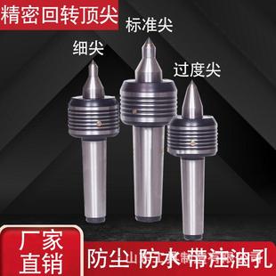 高精回转合金转顶针莫氏4 尾座回转顶号回针 5号 3号活络