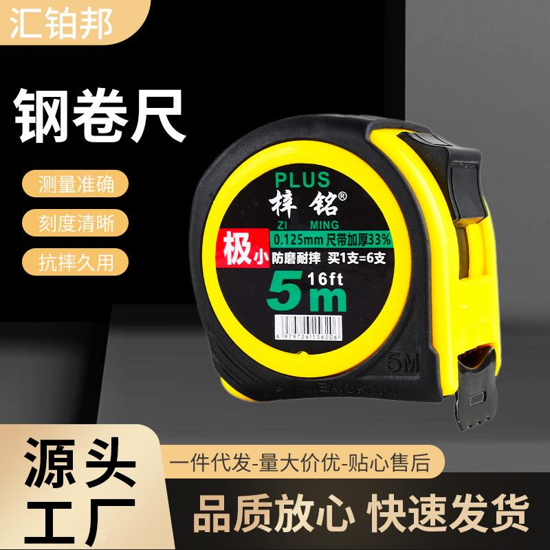 厂家超小高档皮套卷尺5米7.5米10米加厚耐磨高精度钢卷尺盒尺