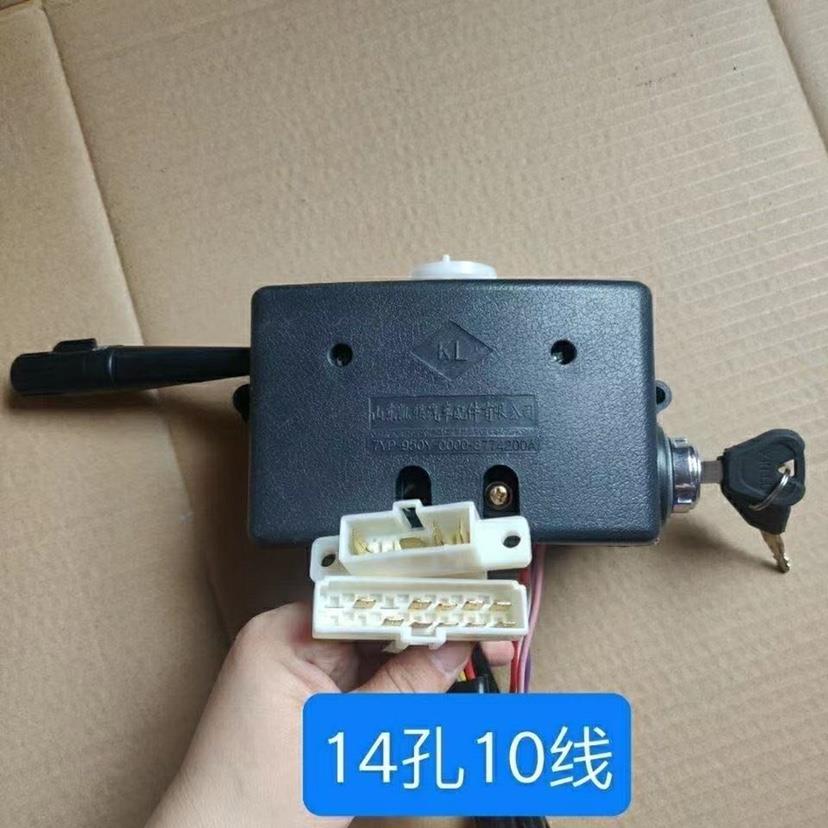 时风原厂配件时风农用三轮车时风华庆 凯瑞 凯乐大灯开关组合开关