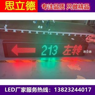 全彩公交车led电子路牌4G后窗led全彩视频高刷高亮高清广告显示屏