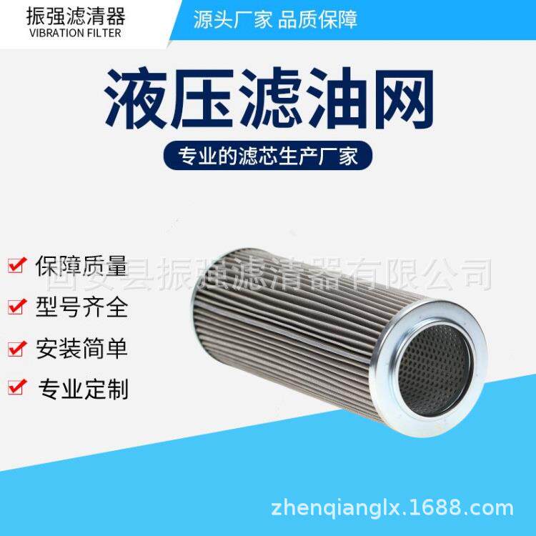 2.0100H10XL-B00-0-P 盾构机液压油过滤器滤芯 高压滤网