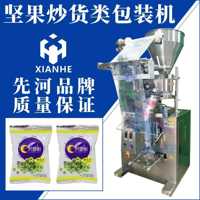 超声波热封无纺布干燥剂包装机立式活性炭包装机过滤纸香料包装机