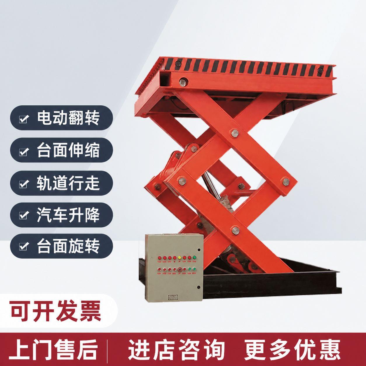 电动液压货梯起重升降平台空作业货物举升机固定剪叉式升降机