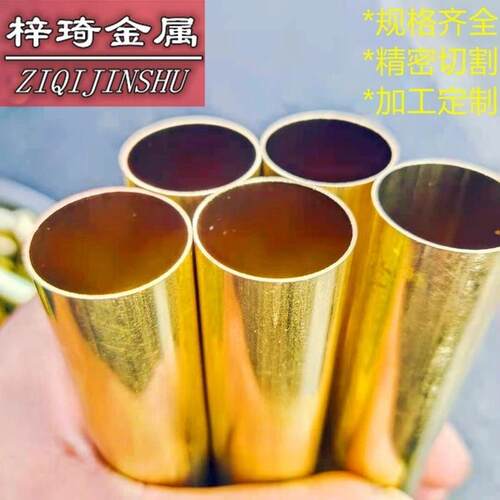 H62黄铜管 薄壁厚壁 空心管 铜套 各种大小直径 可零切 加工 电镀