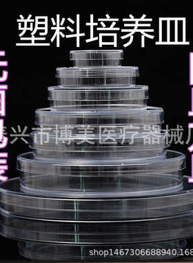 源头厂家塑料培养皿35/60/70/90/100mm圆皿PS培养皿整箱销售