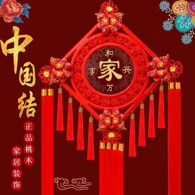2025新款中国结挂件客厅高档挂饰新款桃木大号福字装饰乔迁装饰