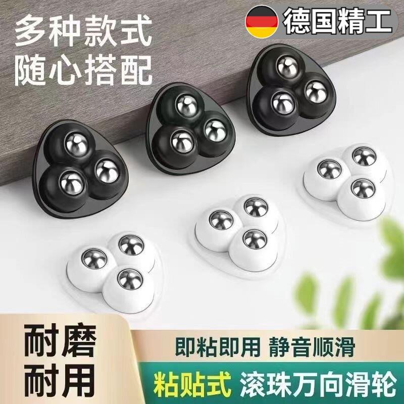 万向轮轮子移动滚珠底座免打孔不钢珠静音卧室家具粘贴式滑轮脚轮