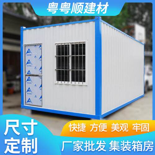 集装箱房办公箱房移动快拼集装箱大波浪箱活动板房住人集装箱房屋