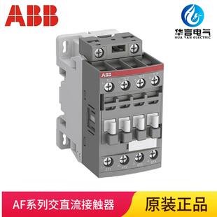 250VAC ABB交直流接触器AF09 DC订货号10239756 100