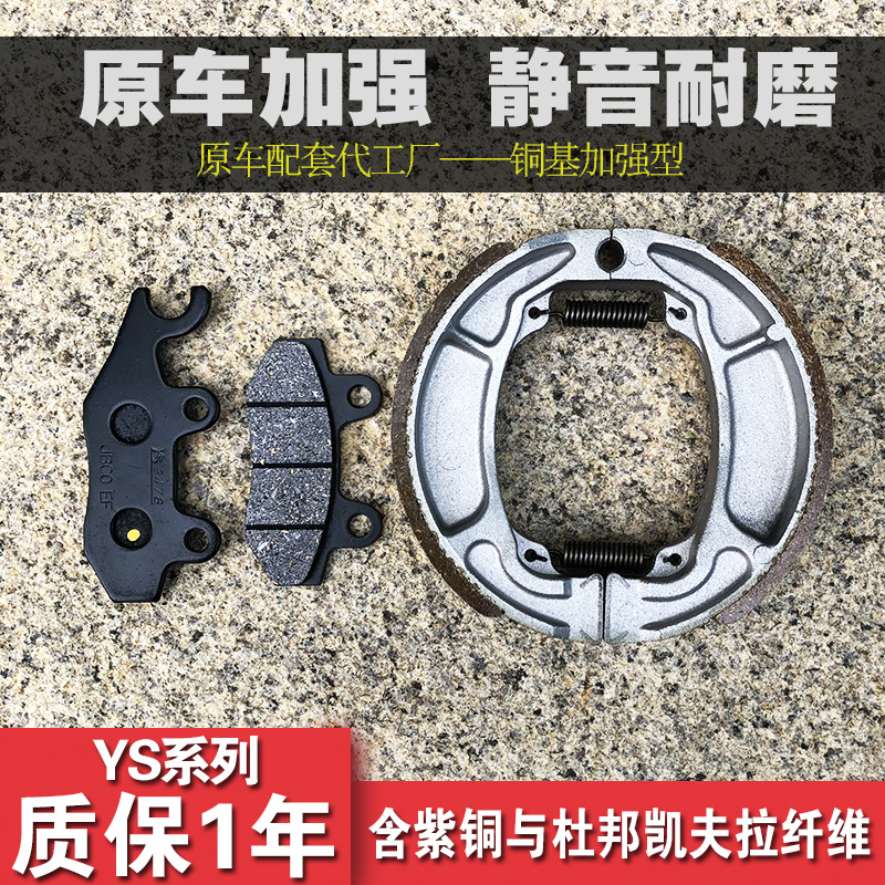 新大洲本沺摩托车锐彪锐猛CB125T SDH125-56-53前后刹车皮碟刹片