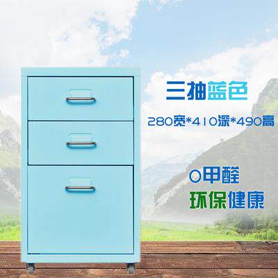 高档抽屉式文件柜收纳移动活矮柜下铁皮小柜多子动a桌4办公室窄储