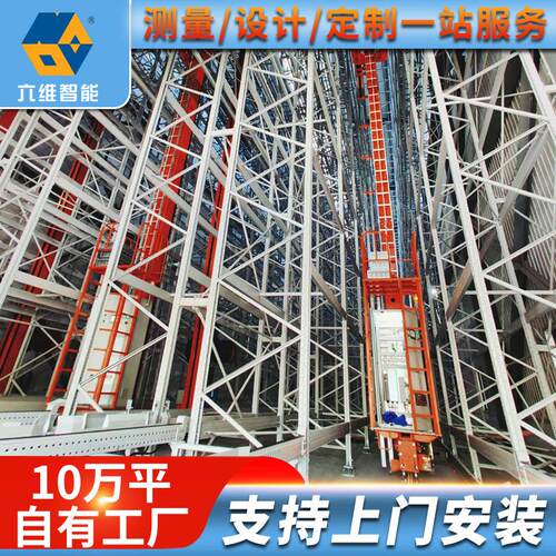 厂家加工自动化堆垛机立体仓库托盘仓储堆垛机定作