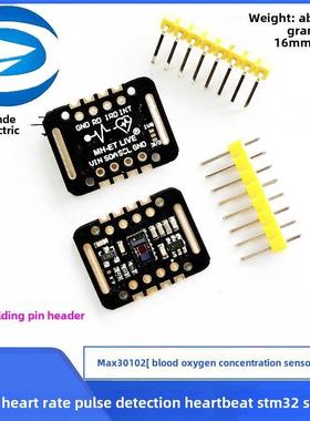 Max30102血氧浓度腕心率脉搏检测心跳传感器模块Stm32传感器