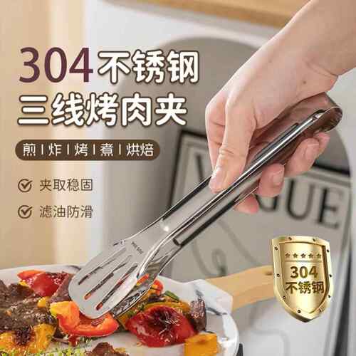 304不锈钢食品夹子厨房夹防烫家用面包食物夹菜烤肉烧烤牛排硅胶A