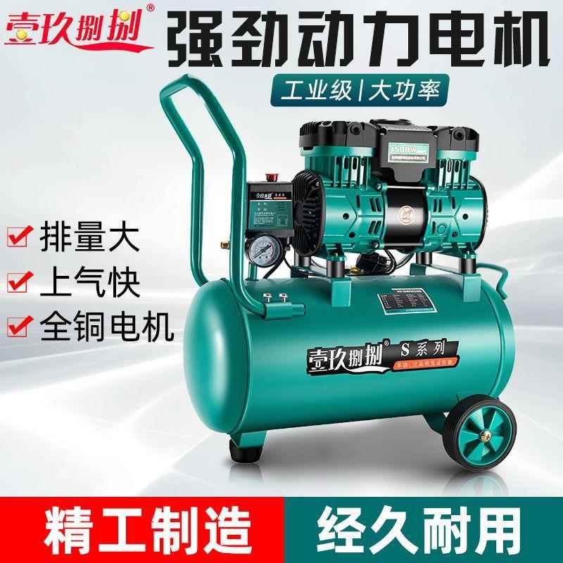 壹玖捌捌无油静音空压机小型家用高压气体压缩便携木工喷漆打气泵